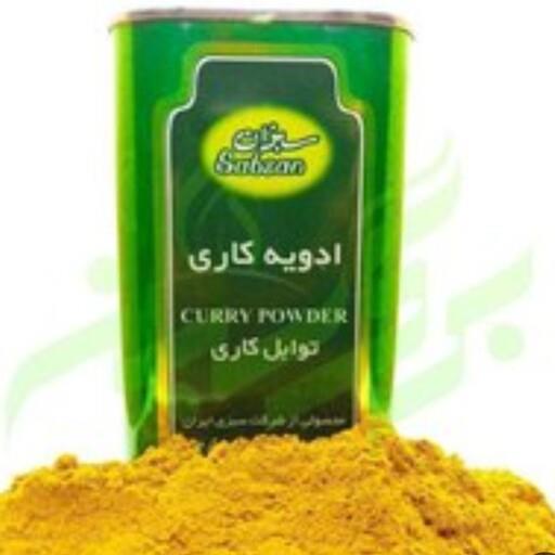 ادویه کاری قوطی 200 گرمی سبزان